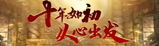 传奇私服发布网